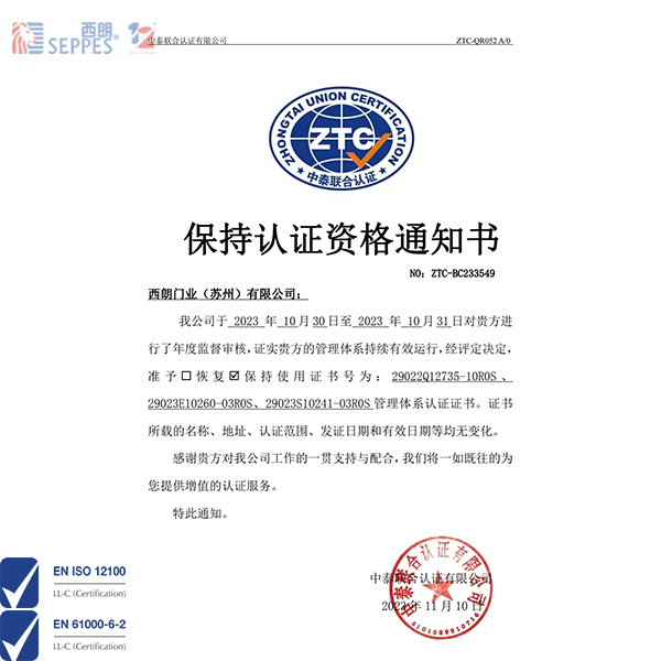 ISO9001質量管理體系，環境管理體系，職業健康管理體系，三證年續證書